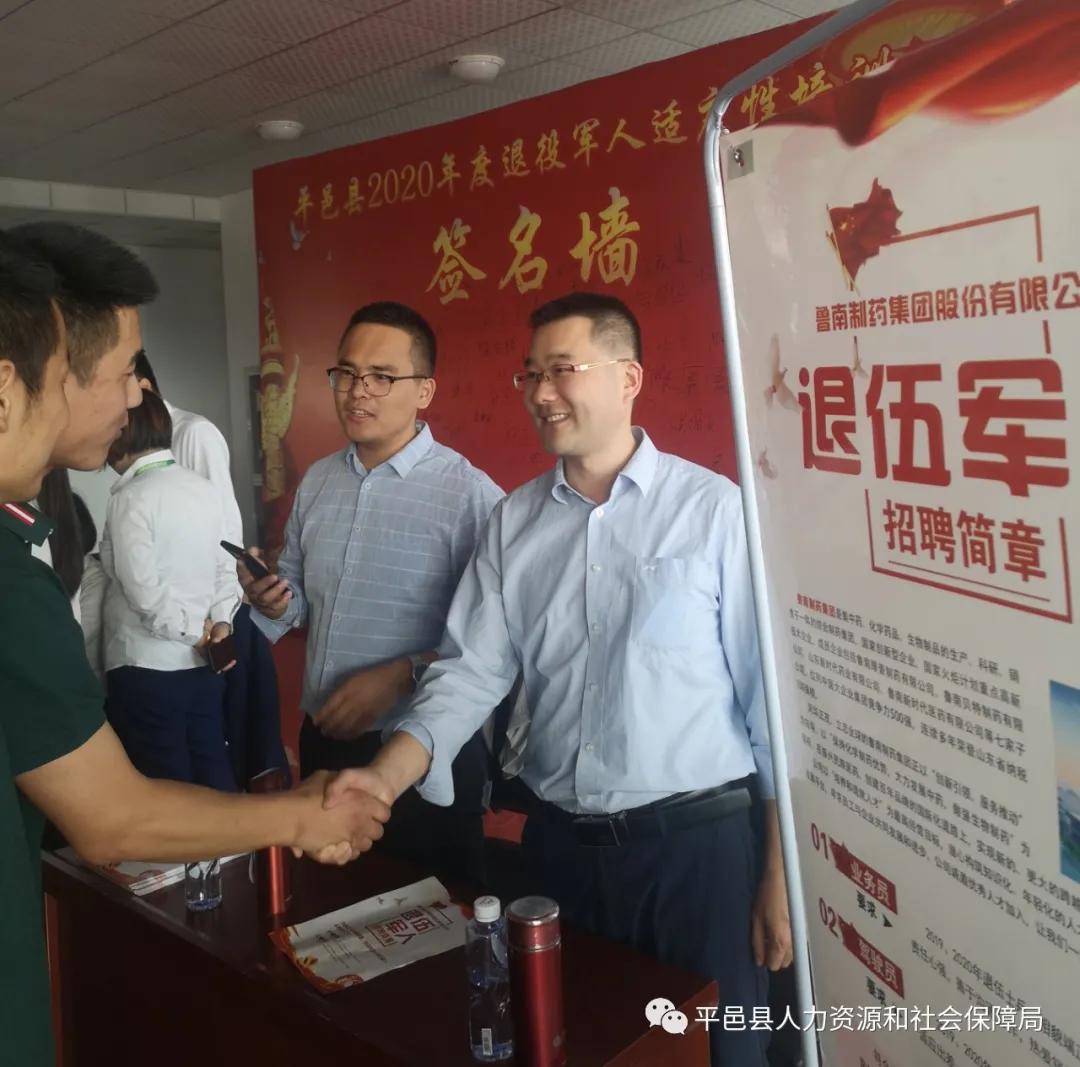 平邑信息网最新招聘揭秘，职位信息一网打尽！