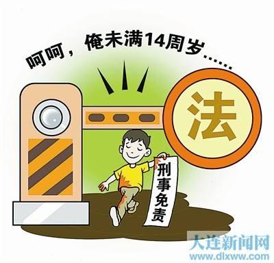 刑事责任年龄改革