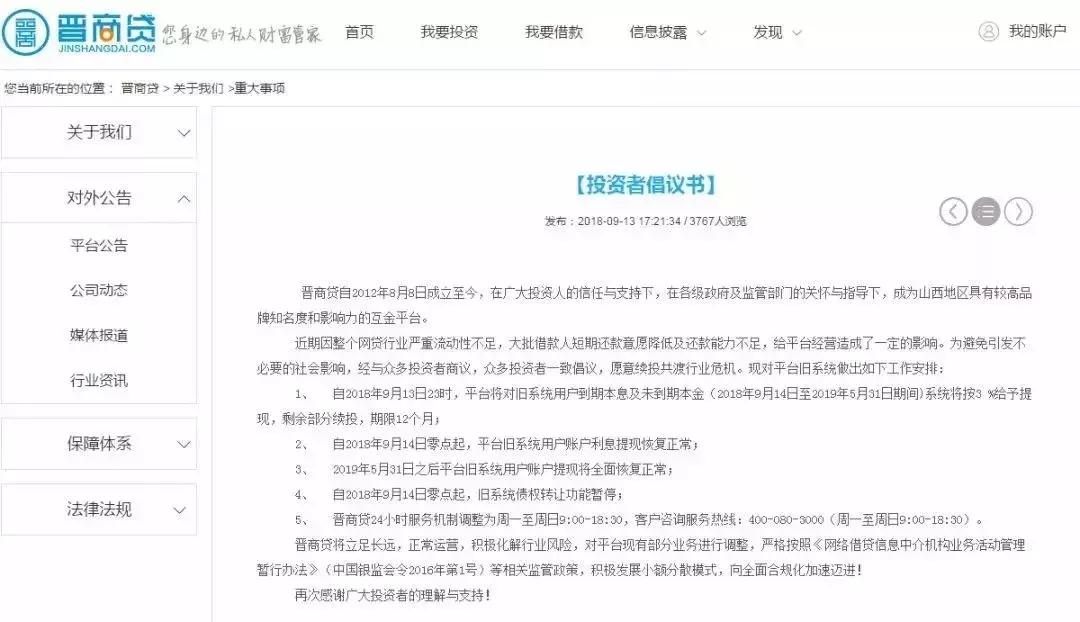 晋商贷最新动态，繁荣背后的观察与反思