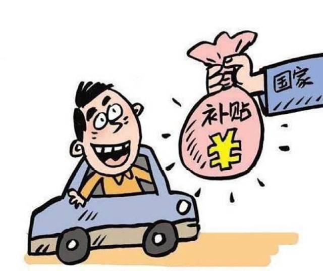 事业单位车补最新动态及其观点分析，影响与启示