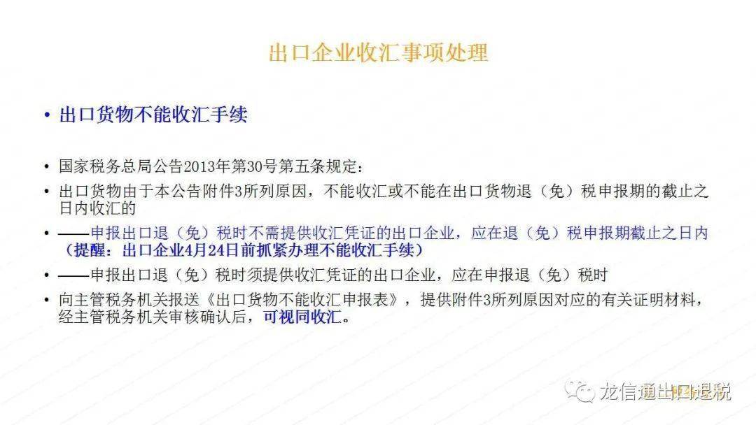 最新退税政策及其步骤指南详解