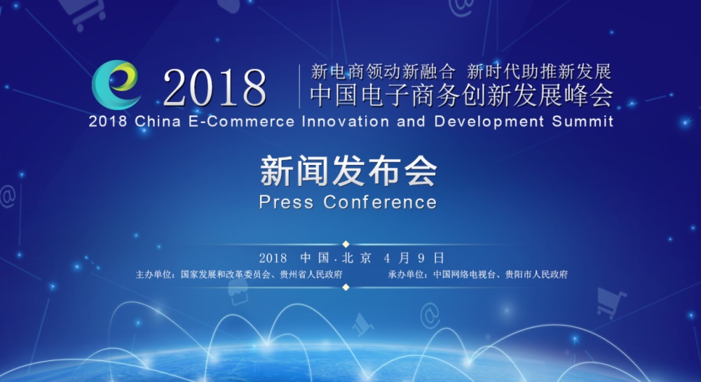 最新电子商务新闻回顾,蓬勃发展的时代与领域地位