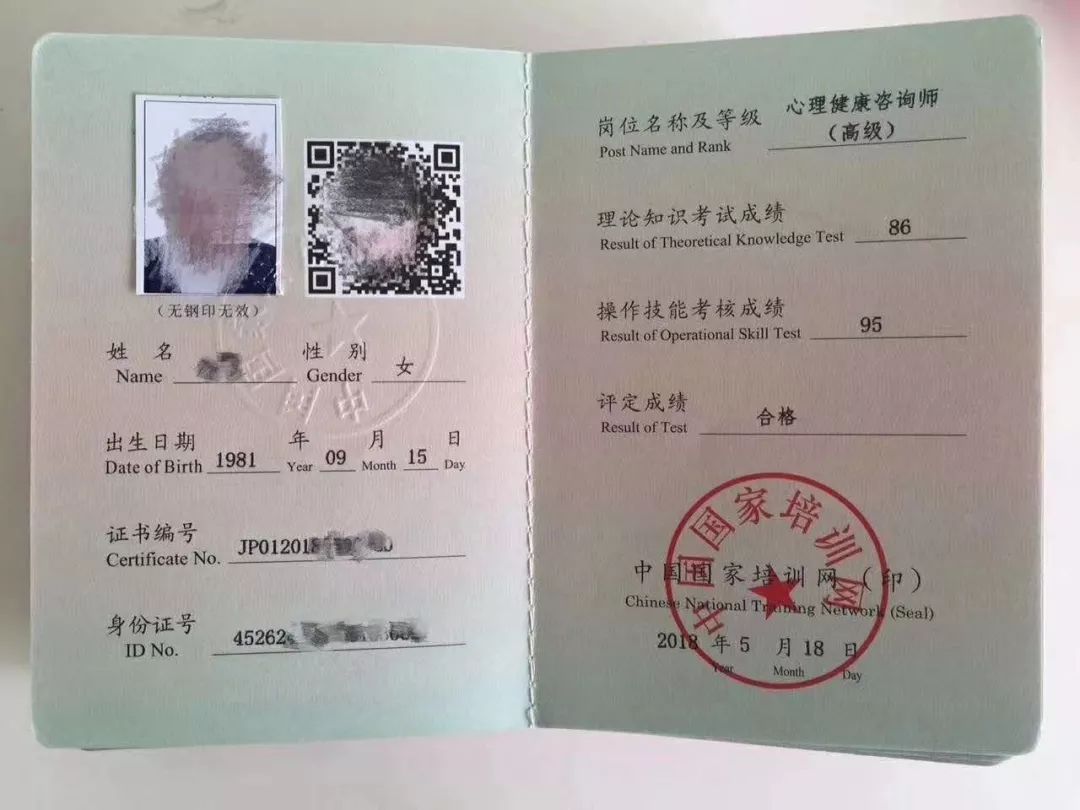 心理咨询师最新政策解析