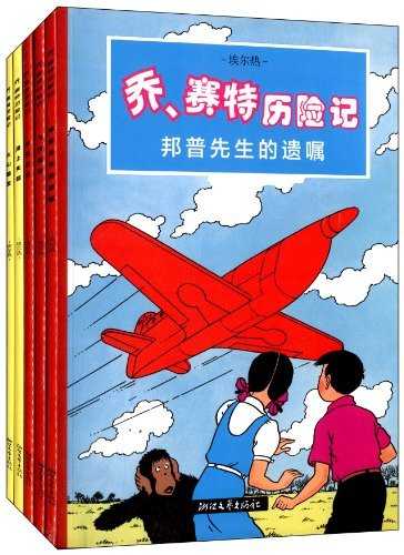 最新疾病奇遇记