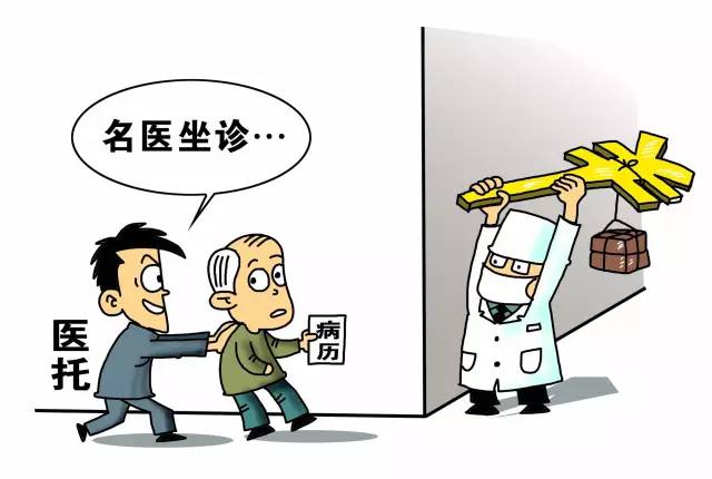 医托最新动态