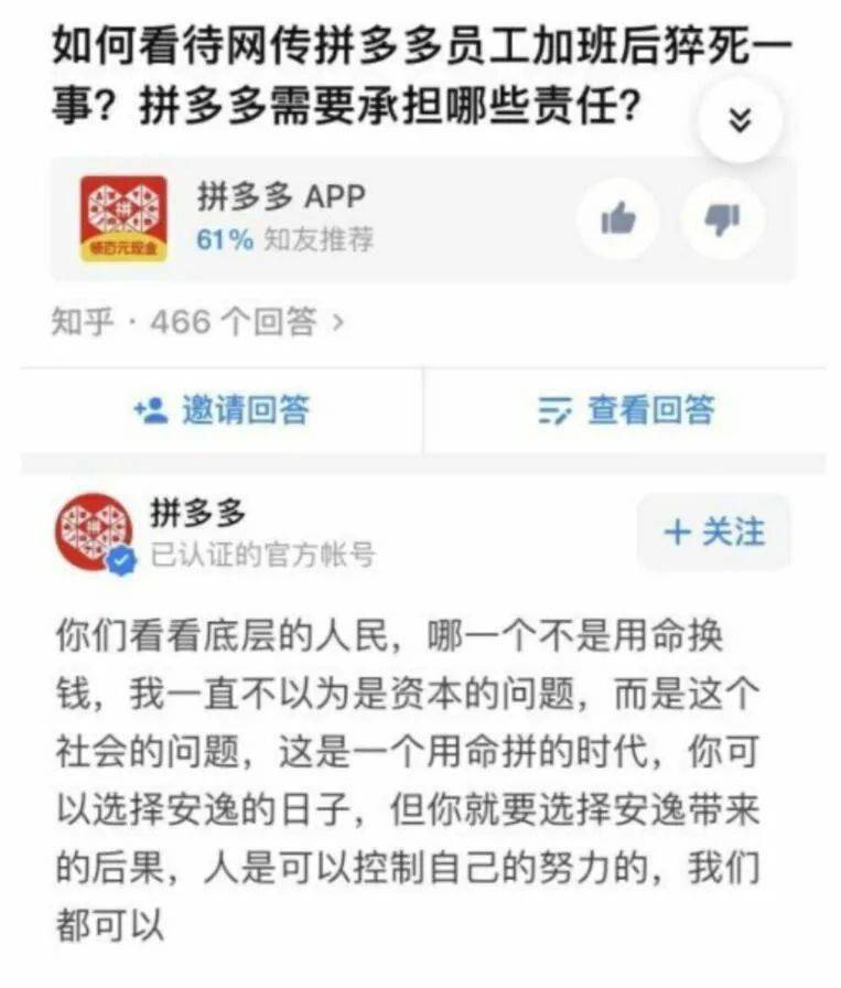 拼多多最新事件