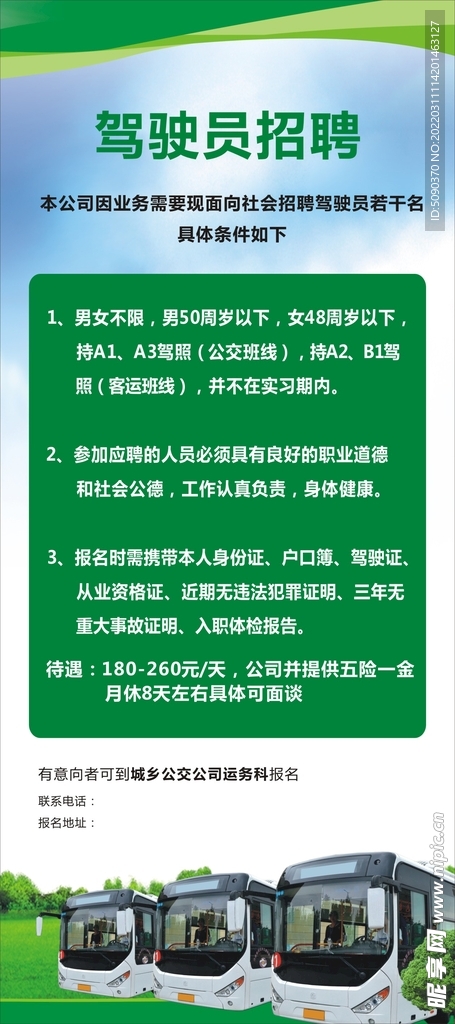 上海禾辉信息 第186页