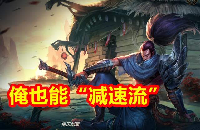 揭秘亚索最新天赋，助您瞬间登顶峡谷之巅成为王者！