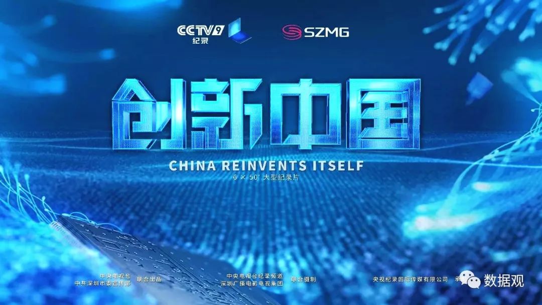 央视纪录片
