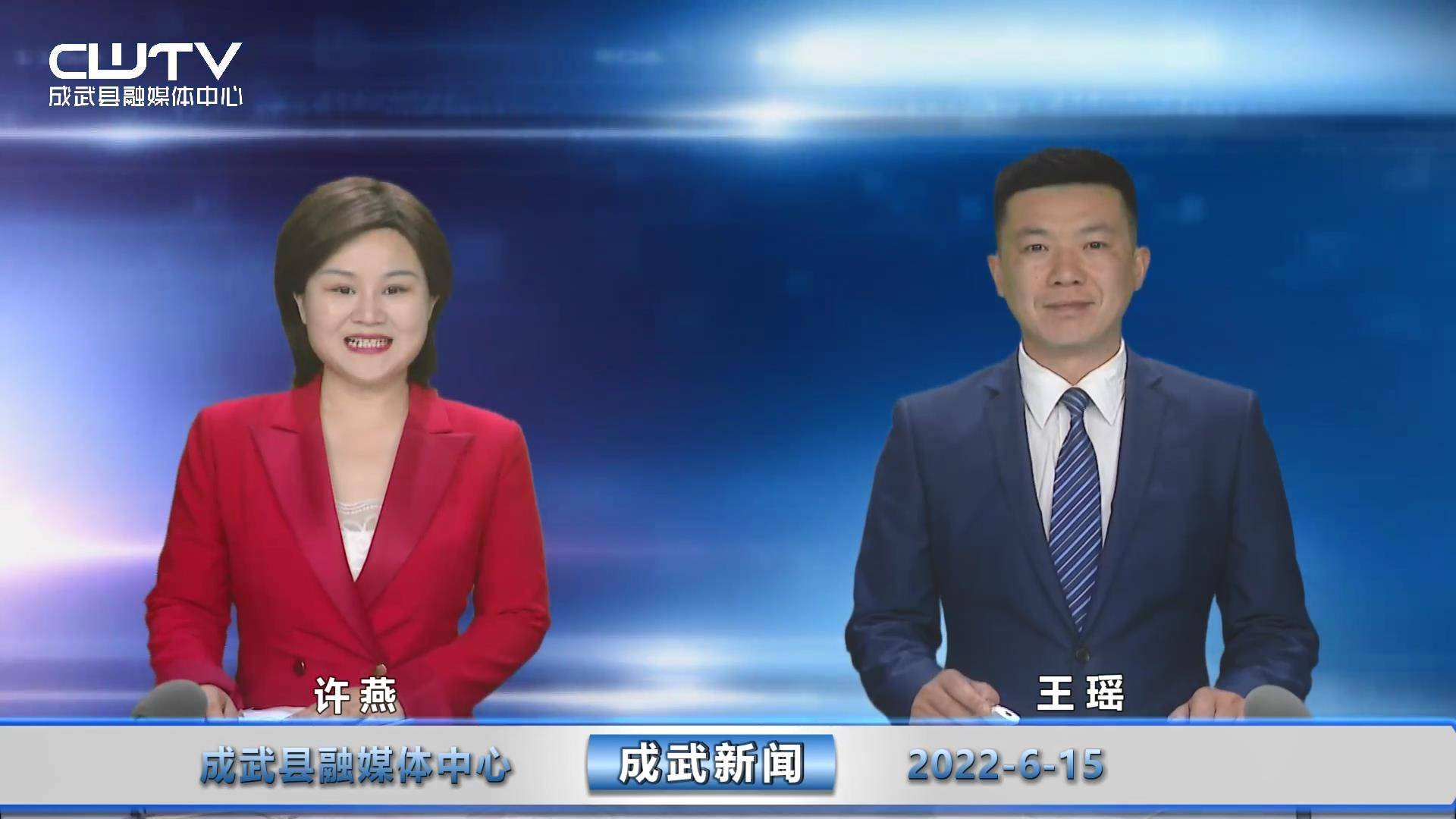 成武新闻最新资讯速递