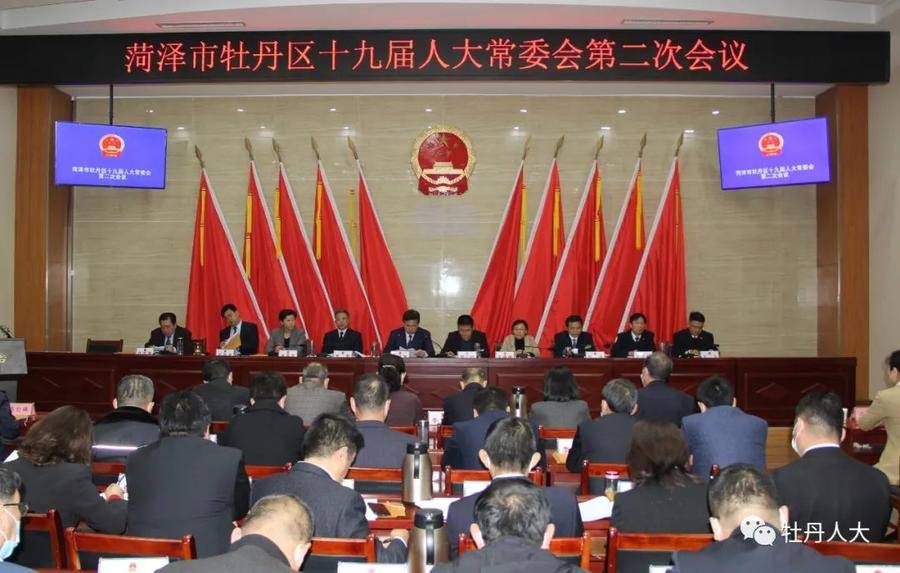 菏泽人事任免更新
