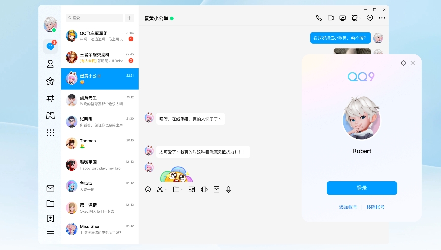 最新版腾讯QQ下载指南，详细步骤带你轻松安装