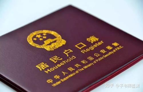 成都落户政策2021最新解读及落户指南