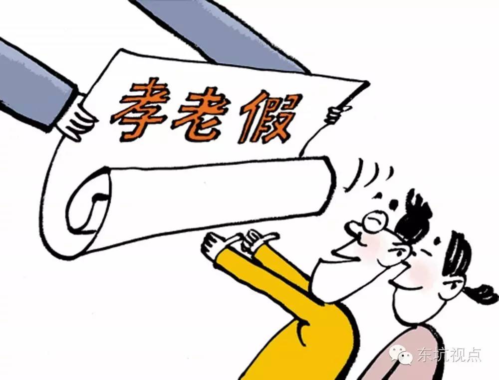 科技重塑亲情时光，职工探亲假智能管理系统及最新规定解析重磅发布！