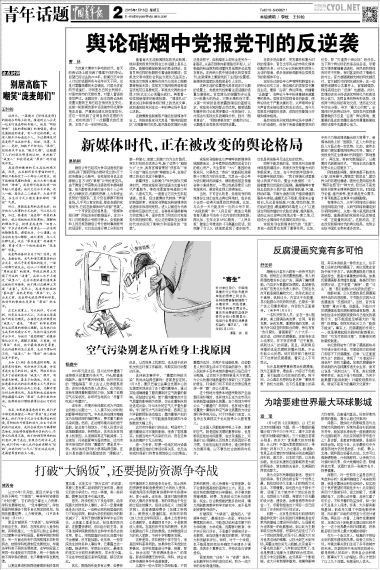 大气污染防治法
