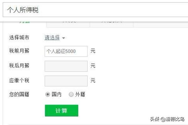 最新个人所得税计算器，深度解析与个人看法