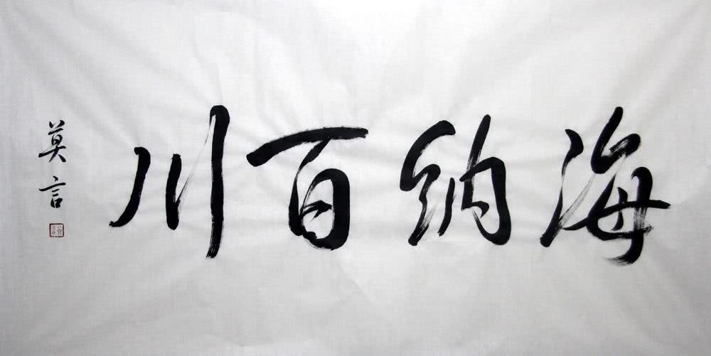 莫言最新观点论述，探索相关论述与文学魅力