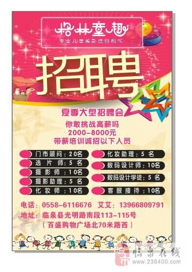 临泉县最新招聘信息揭秘与特色小店探秘,小巷中的惊喜发现