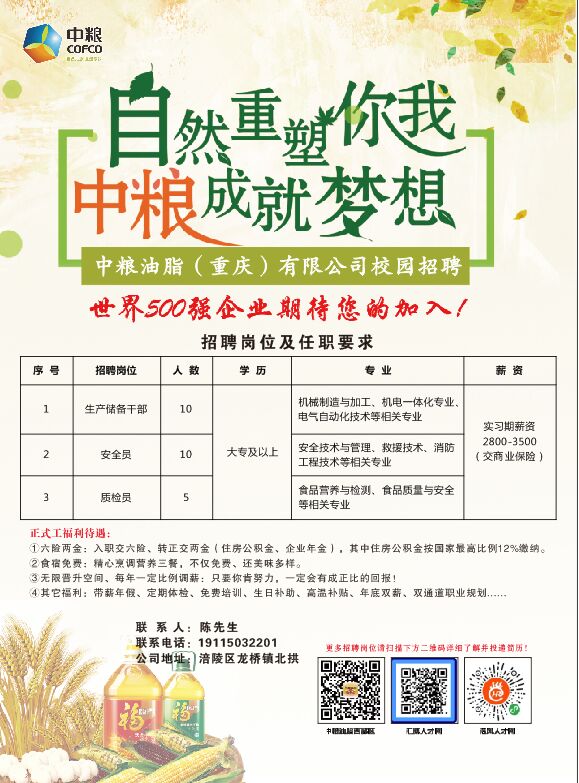 中粮招聘网最新招聘信息及招聘步骤指南