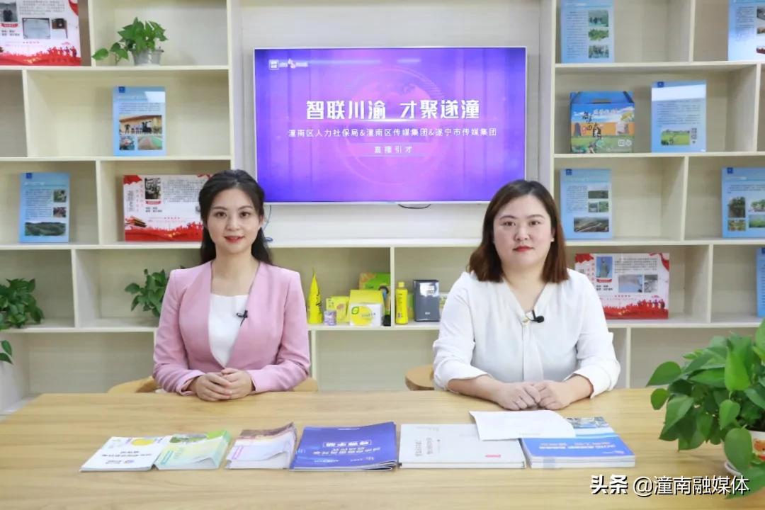 潼南最新招聘信息，开启工作寻找的温馨之旅
