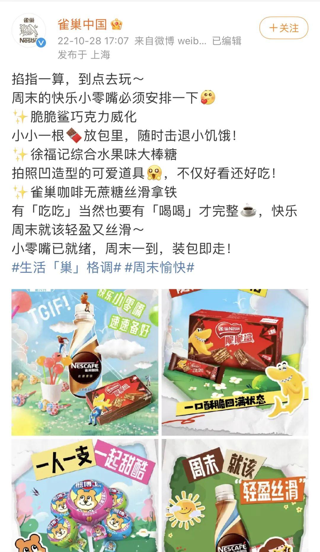 雀巢最新动态下的多元发展与创新战略深度解读