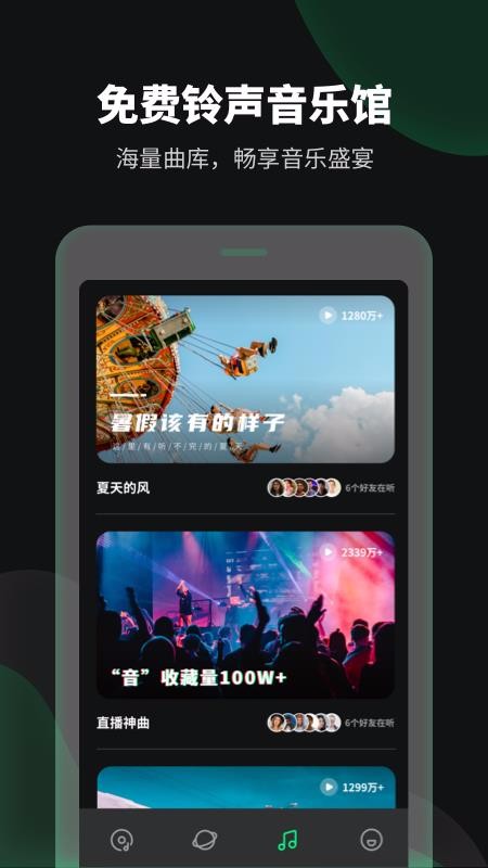 最新流行手机铃声，潮流、争议与影响力