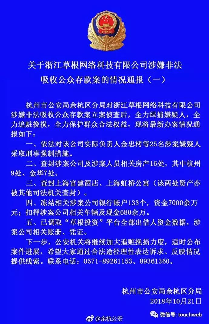 落户咨询 第118页
