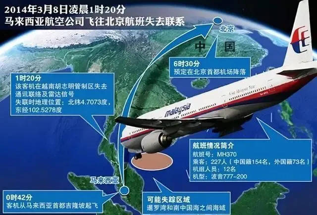 马航失联最新消息与巷弄深处的小店探秘揭秘