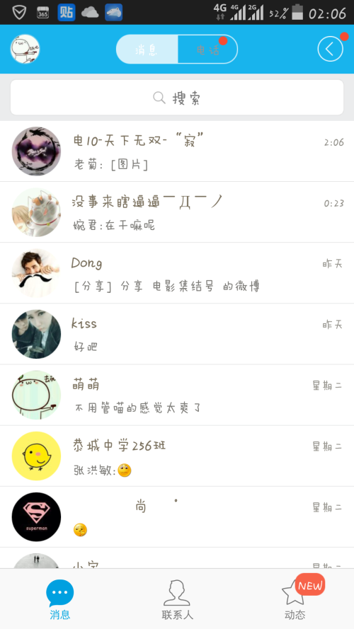 QQ最新版本，时代印记与变迁轨迹