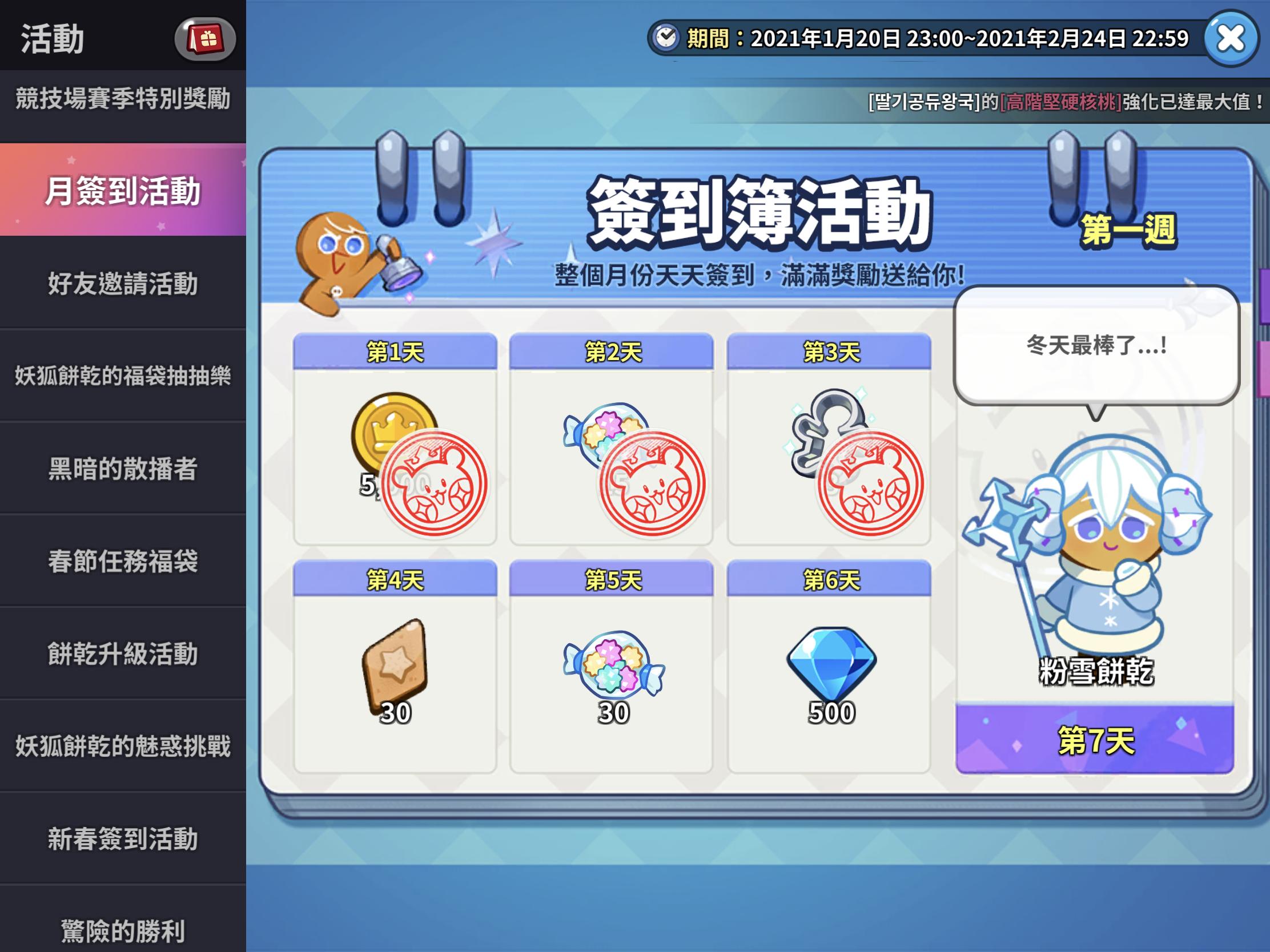 跑跑姜饼人最新——高科技产品深度解析