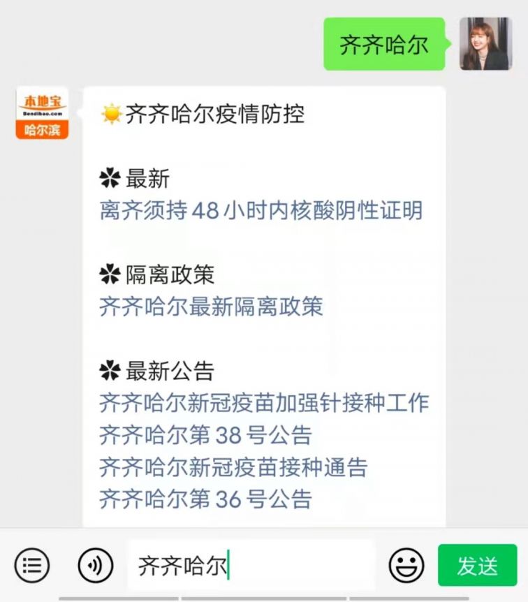 讷河最新招聘信息，把握时代脉搏，见证地域发展