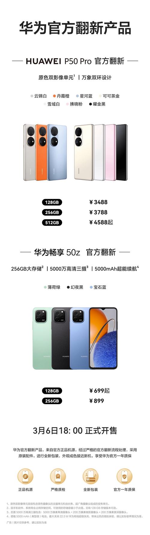 华为最新产品手机全面揭秘，科技与魅力的完美结合 📱✨
