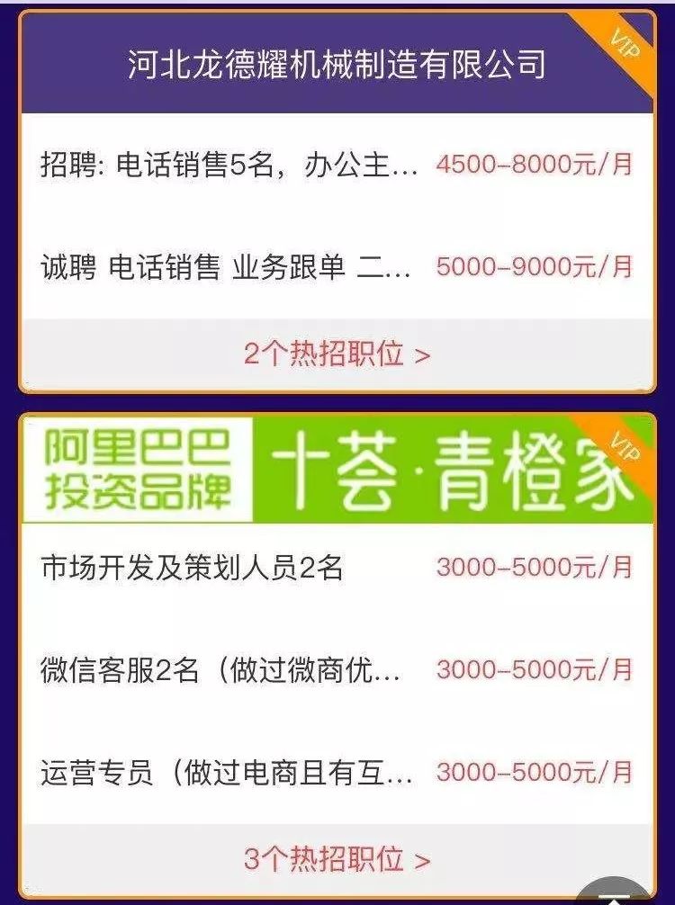 泊头招工现象