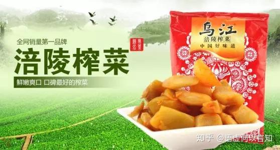 涪陵榨菜科技革新，智能化生产引领新时代
