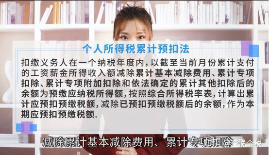个人所得税最新规定详解与概述