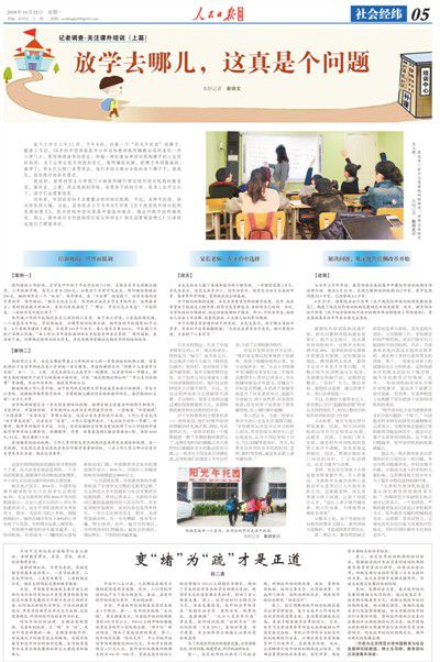 法律新闻热点更新，力量变迁与自信成就之源