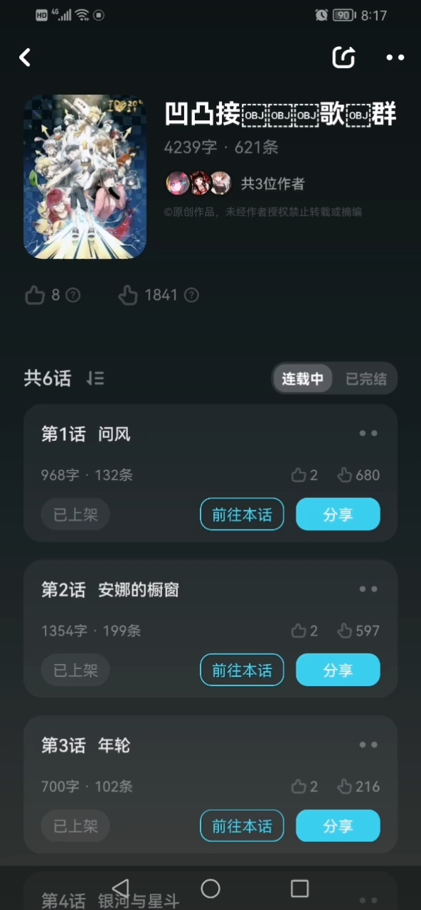 凹凸视频最新分类步骤指南详解