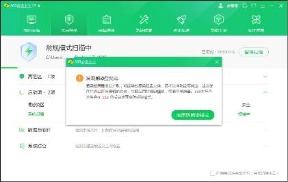 最新360安全卫士，全方位守护您的数字生活安全