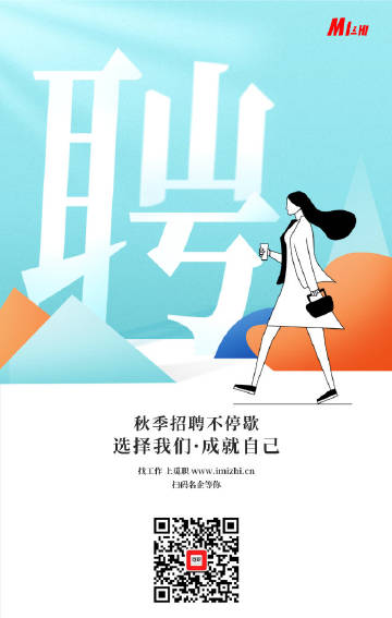 椒江招聘网最新招聘，启程自信与成就感的职业成长之旅