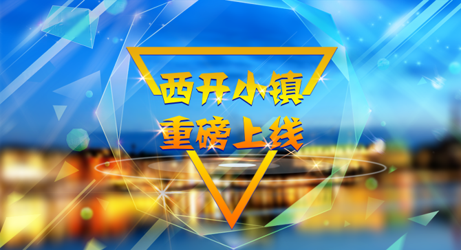榆次招聘网最新招聘，时代脉搏与人才舞台的交汇点