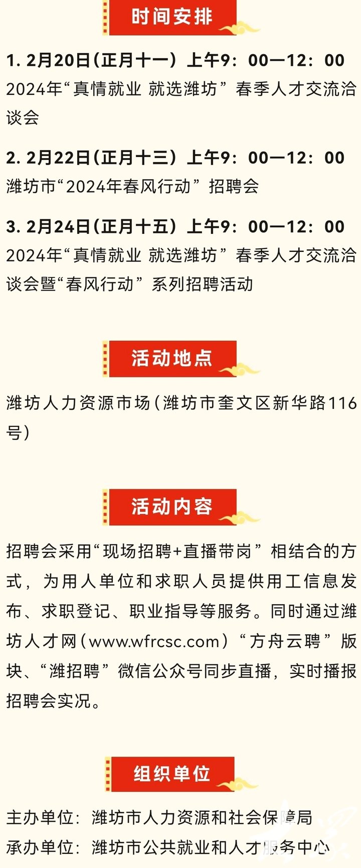 桐城网招聘网最新招聘，职场黄金机会等你来探