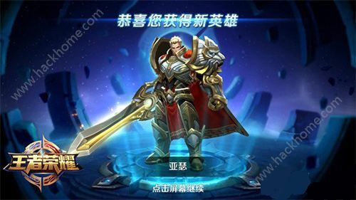 王者重塑