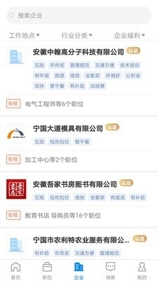 宁国最新招聘信息，友情与职业的温馨交汇点