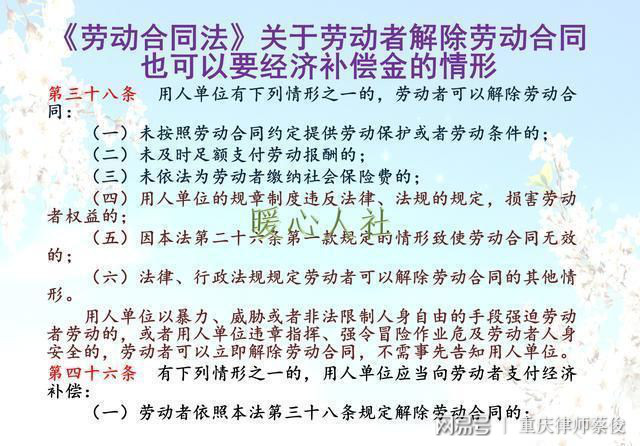 劳动合同法全文解读