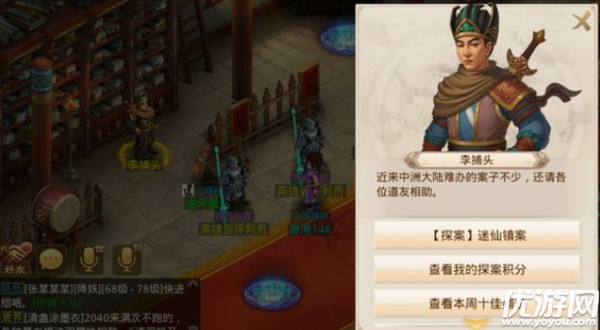 问道手游探案最新揭秘，揭开神秘真相的面纱