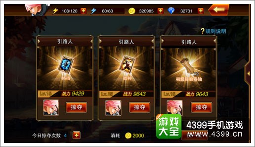 打野天赋深度解析