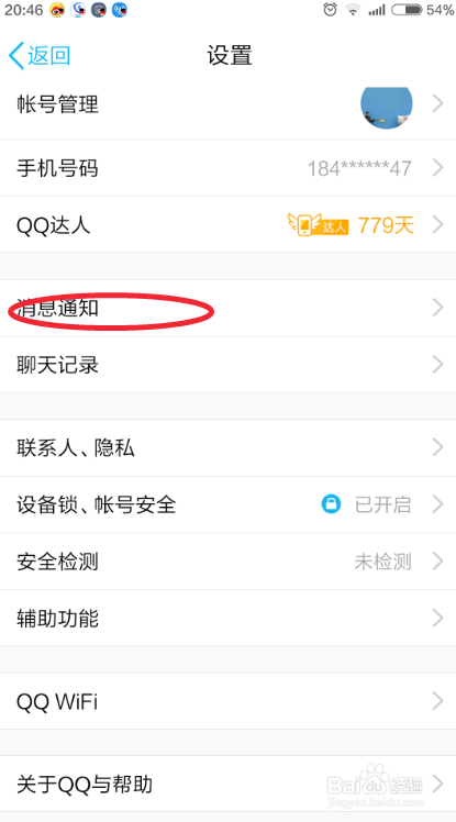 禾辉云文化科技 第105页