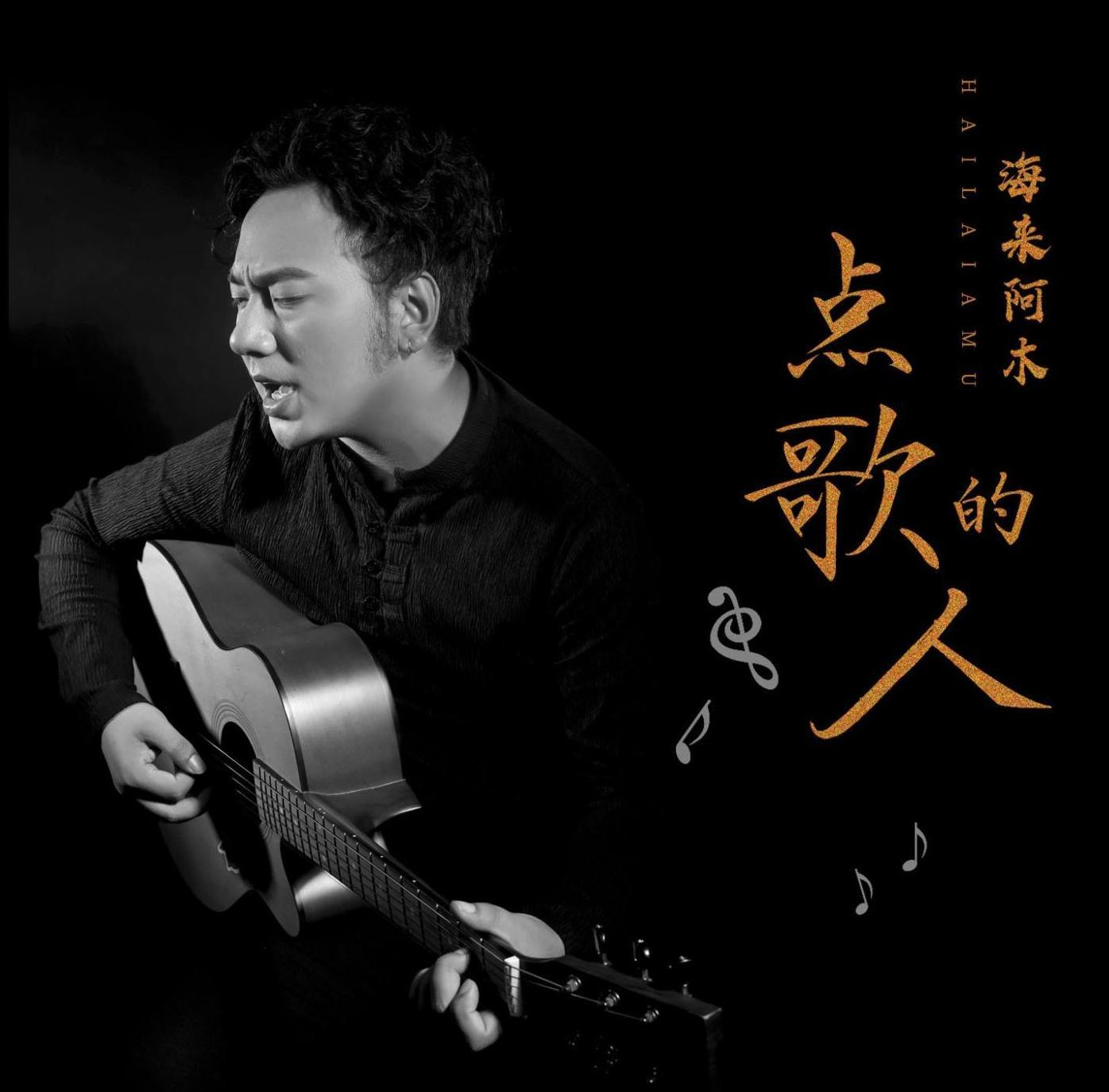 阿木最新歌曲揭秘，小巷深处的音乐宝藏