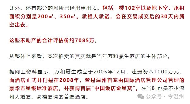 温州饭店转让最新信息及步骤指南