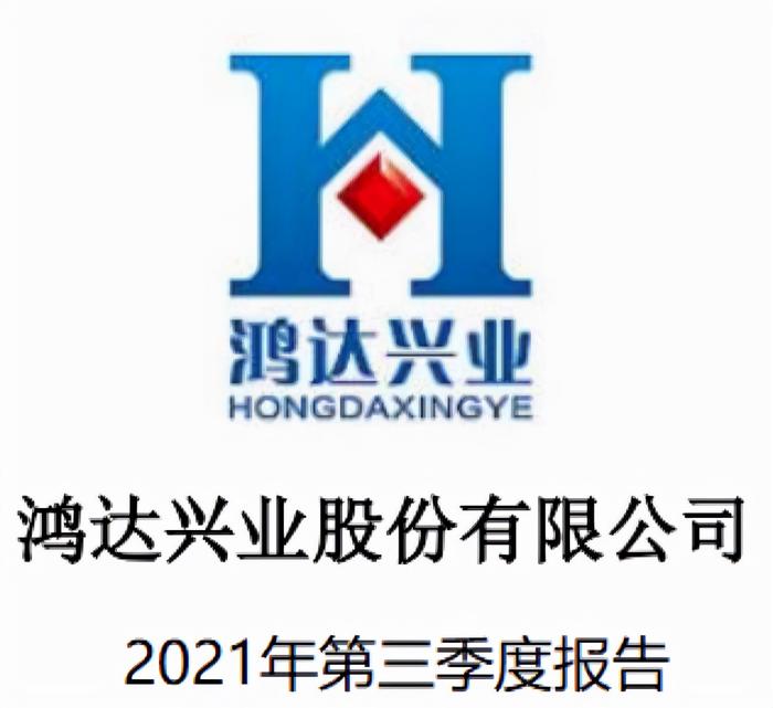 鸿达兴业最新动态深度分析与观点阐述